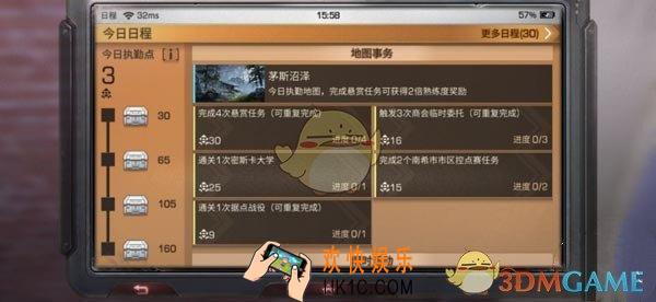 明日之后新日程怎么快速完成_新日程快速完成攻略