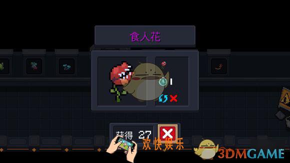 元气骑士食人花怎么得_食人花宠物获得方式