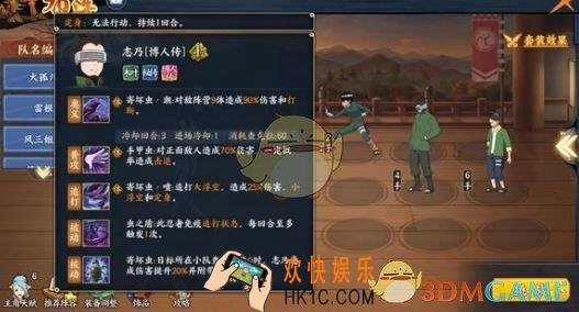 火影忍者ol志乃博人传怎么样_志乃博人传技能介绍