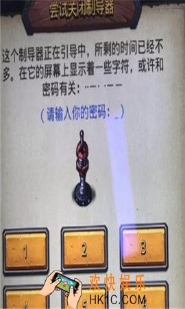 不思议迷宫制导器密码是什么_制导器密码答案分享