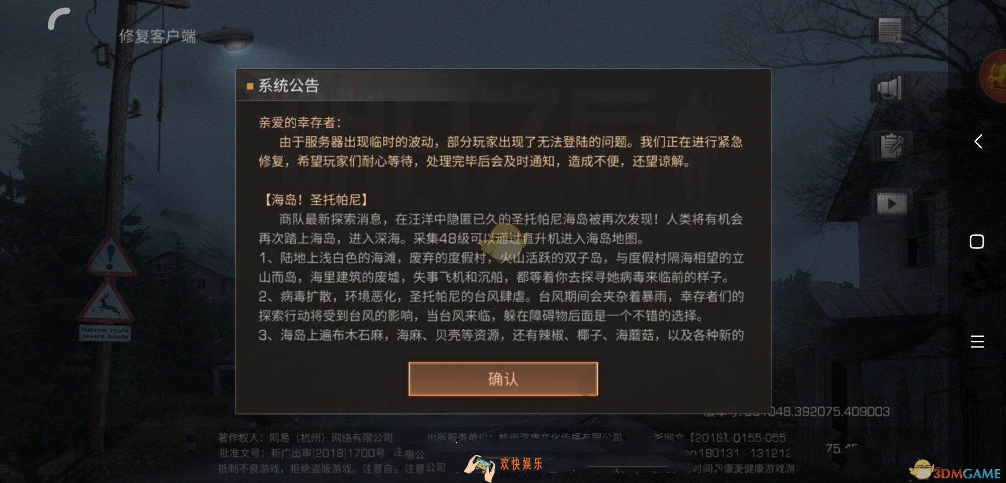 明日之后进不去怎么办_服务器崩了怎么办