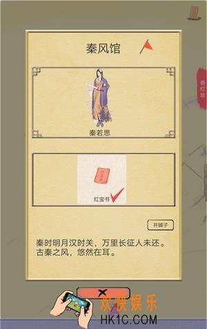 江湖中的我红宝书怎么获得_红宝书获取方法
