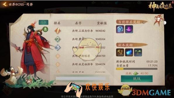 神都夜行录世界boss怎么玩_世界boss新玩法攻略介绍