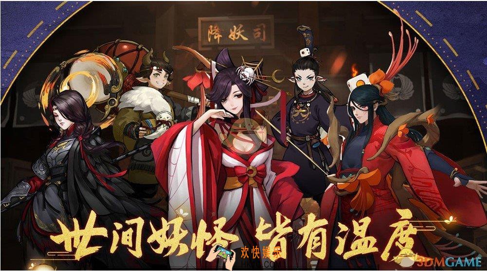 神都夜行录踏青复刻落英缤纷怎么金破_踏青复刻落英缤纷金破攻略
