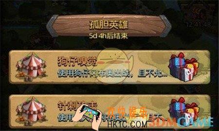 不思议迷宫针刺攻击怎么玩_针刺攻击定向越野过关方法