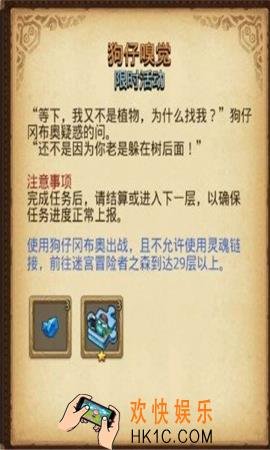 不思议迷宫狗仔嗅觉怎么玩_狗仔嗅觉定向越野过关方法
