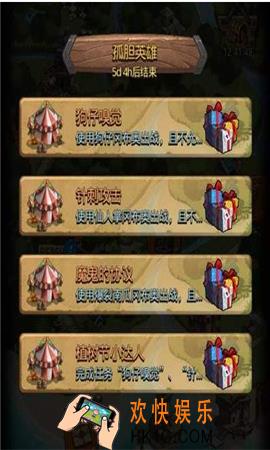 不思议迷宫孤胆英雄怎么玩_孤胆英雄定向越野过关方法