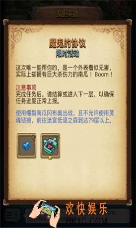 不思议迷宫魔鬼的协议怎么玩_魔鬼的协议定向越野过关方法