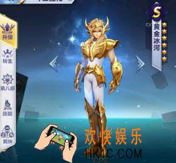 圣斗士星矢手游黄金冰河怎么样_黄金冰河技能介绍