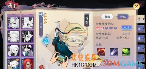 长安幻世绘什么是喂养_喂养作用介绍