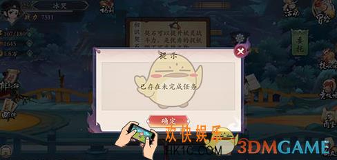 长安幻世绘已存在未完成任务是什么意思_如何解决问题