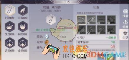 完美世界手游钓鱼有什么技巧_钓鱼技巧介绍
