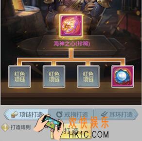 斗罗大陆手游怎么打造首饰 项链戒指耳环等首饰打造说明及材料攻略