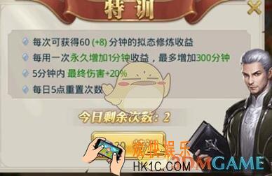 斗罗大陆手游特训怎么玩  平民每天特训几次好