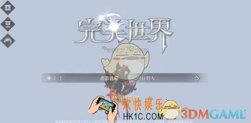 完美世界手游怎么摆摊_摆摊出售道具方法介绍