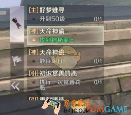 完美世界手游神秘商人在哪_神秘商人小黑位置分享