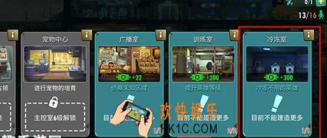 辐射避难所OL怎么踢人 冰冻不想要的英雄