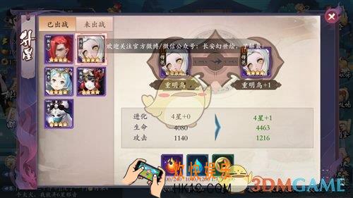 长安幻世绘妖灵重复怎么办_重复妖灵作用分析
