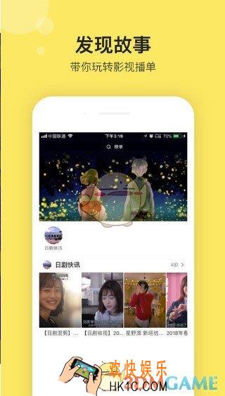 影迷大院闪退是怎么回事_闪退解决办法介绍