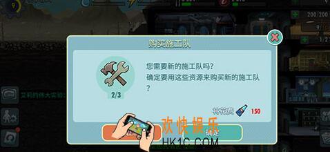 辐射避难所OL施工队值得购买吗 推荐购买次数及分析