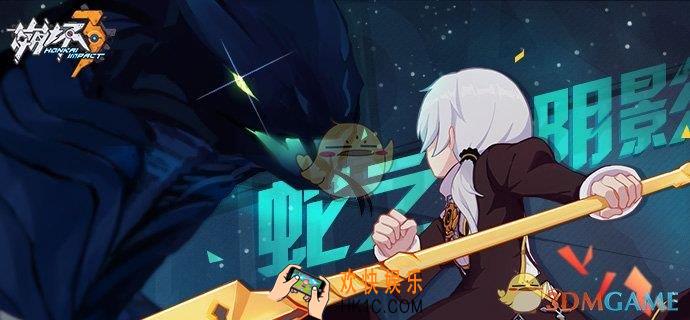 崩坏3第9章间章2怎么通关_第9章间章2通关攻略介绍