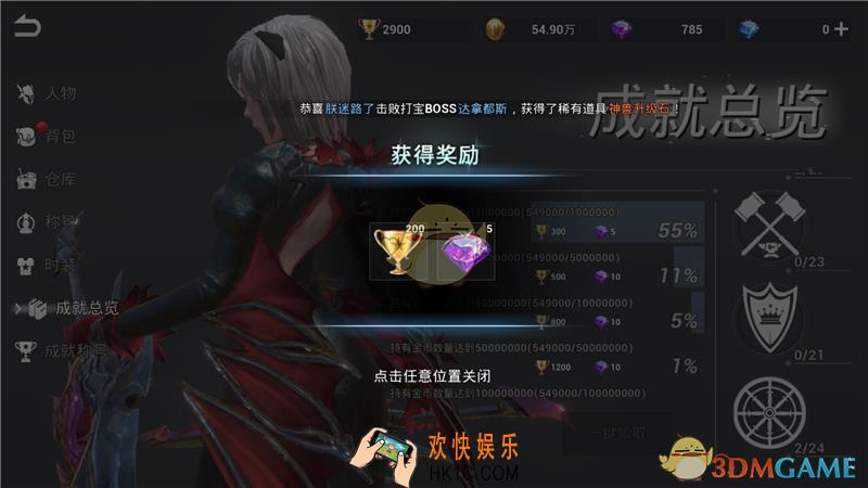 天空之门符文成就怎么完成_符文成就完成条件
