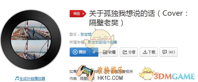 我一个人走夜路回家什么歌_抖音我一个人走夜路回家歌曲介绍