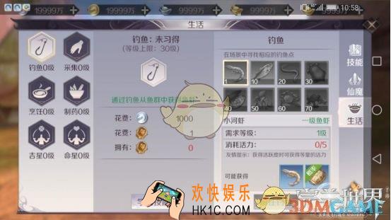 完美世界手游生活技能怎么升级_生活技能快速升级方法介绍