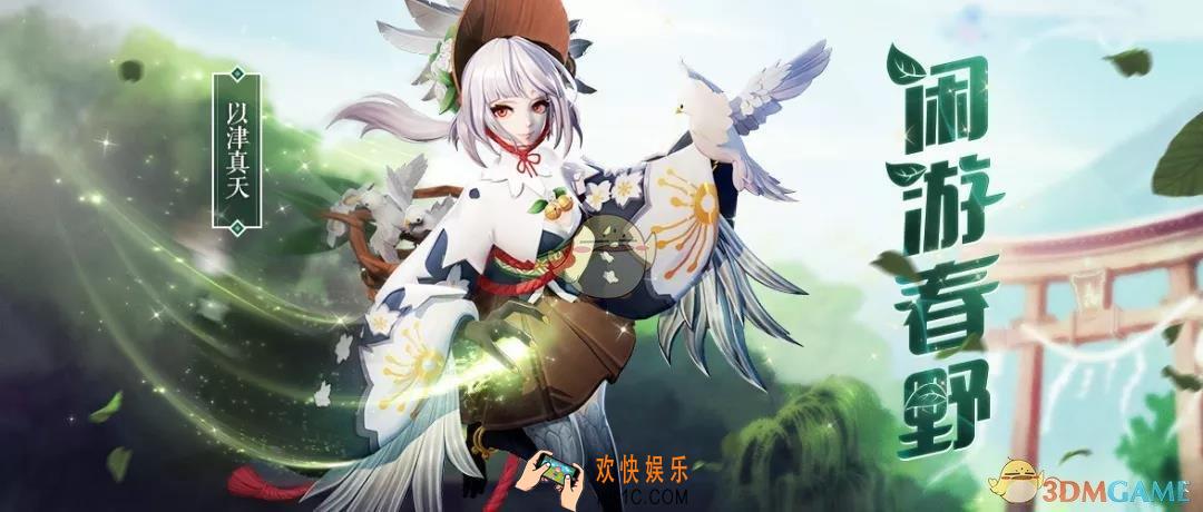 决战平安京以津真天史诗级皮肤闲游春野展示_以津真天技能图展示