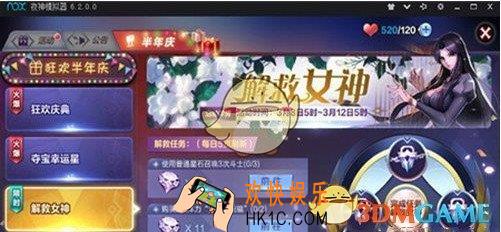 圣斗士星矢手游解救女神活动怎么玩_解救女神活动玩法介绍