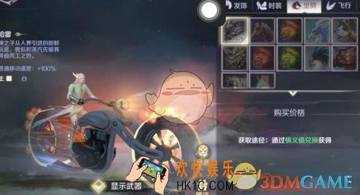 完美世界手游怎么改名字_怎么修改昵称