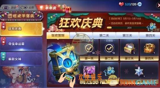 圣斗士星矢手游3月7日更新了什么_3月7日更新内容介绍