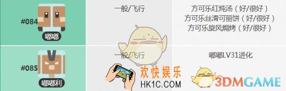 宝可梦大探险嘟嘟怎么获得_嘟嘟利食谱技能宾果介绍