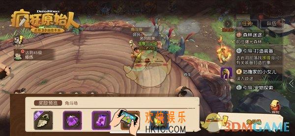 疯狂原始人手游角斗场怎么玩_角斗场玩法攻略详解
