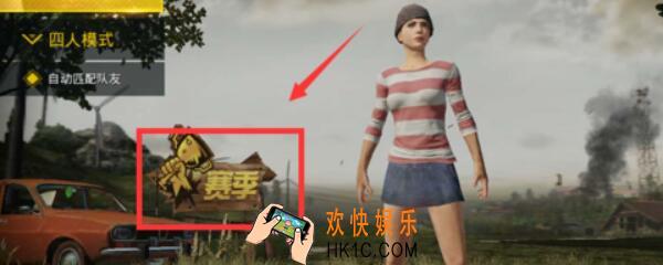 绝地求生怎么看段位 刺激战场段位查看方法介绍