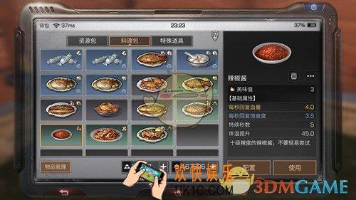 明日之后辣椒酱怎么制作_辣椒酱制作配方介绍