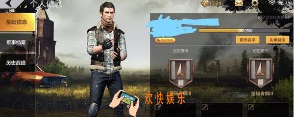 绝地求生在哪里改名字 刺激战场名字怎么改