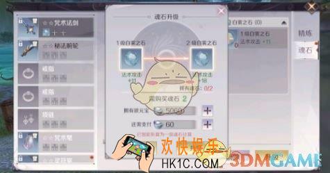 完美世界手游法师魂石怎么搭配_法师魂石搭配推荐