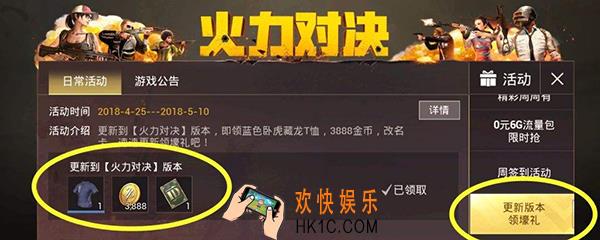 绝地求生刺激战场怎么买改名卡 改名卡怎么免费获得