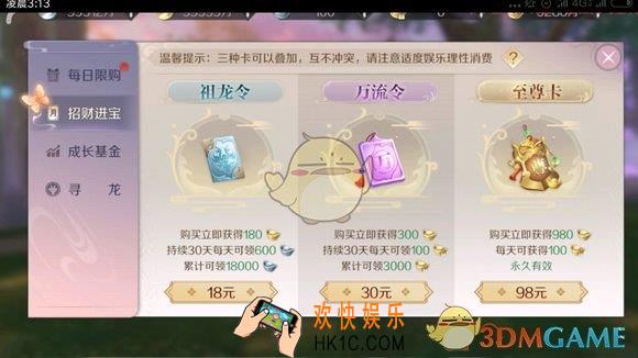 完美世界手游月卡值不值得得购买_月卡入手分析