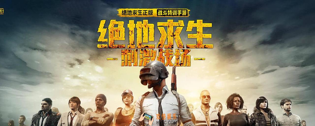绝地求生刺激战场可以充钱吗 吃鸡游戏怎么充值