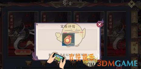 长安幻世绘帮会荣誉怎么得_帮会荣誉获得方法介绍