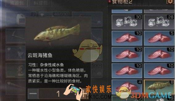 明日之后云斑海猪鱼怎么得_云斑海猪鱼获取攻略