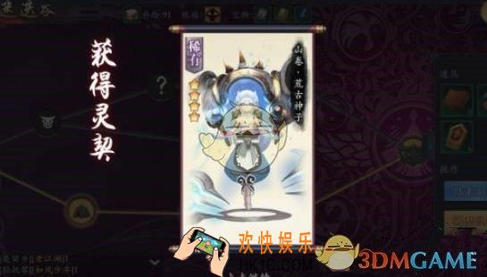 长安幻世绘灵契怎么得_灵契获得方法介绍