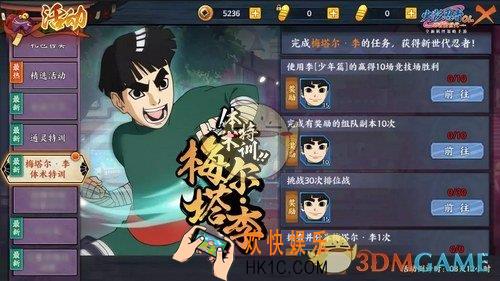 火影忍者ol梅塔尔李怎么样_梅塔尔李技能介绍