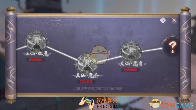 完美世界手游升仙入魔怎么选择_升仙入魔选择
