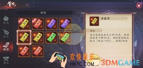长安幻世绘哪个神符好_最强神符推荐