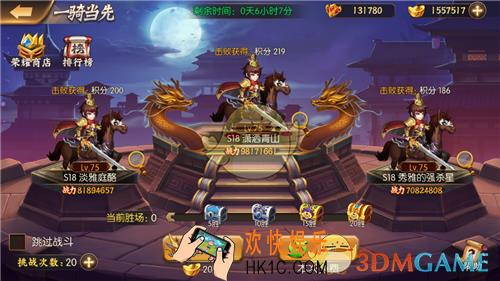 少年名将一骑当先怎么玩_一骑当先玩法介绍