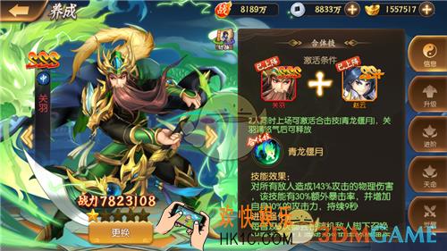 少年名将武将怎么合击_武将合击玩法介绍