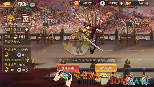 少年名将群雄争霸怎么玩_群雄争霸玩法介绍